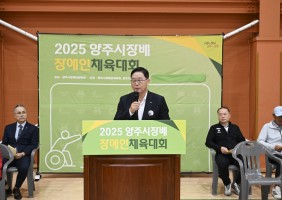 2025 양주시장배 장애인체육대회 개회식 (배드민턴)