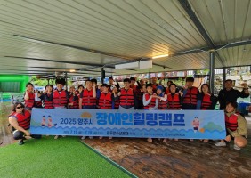 2025 양주시 장애인 힐링캠프 (3차)