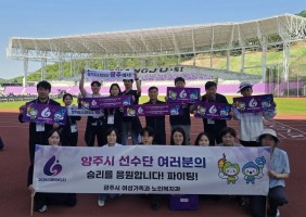 제 16회 경기도장애인체육대회 2026 광주