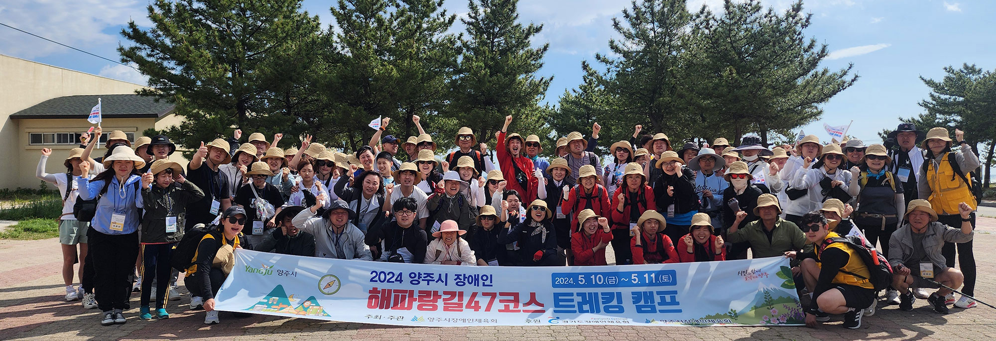 양주시장애인체육회